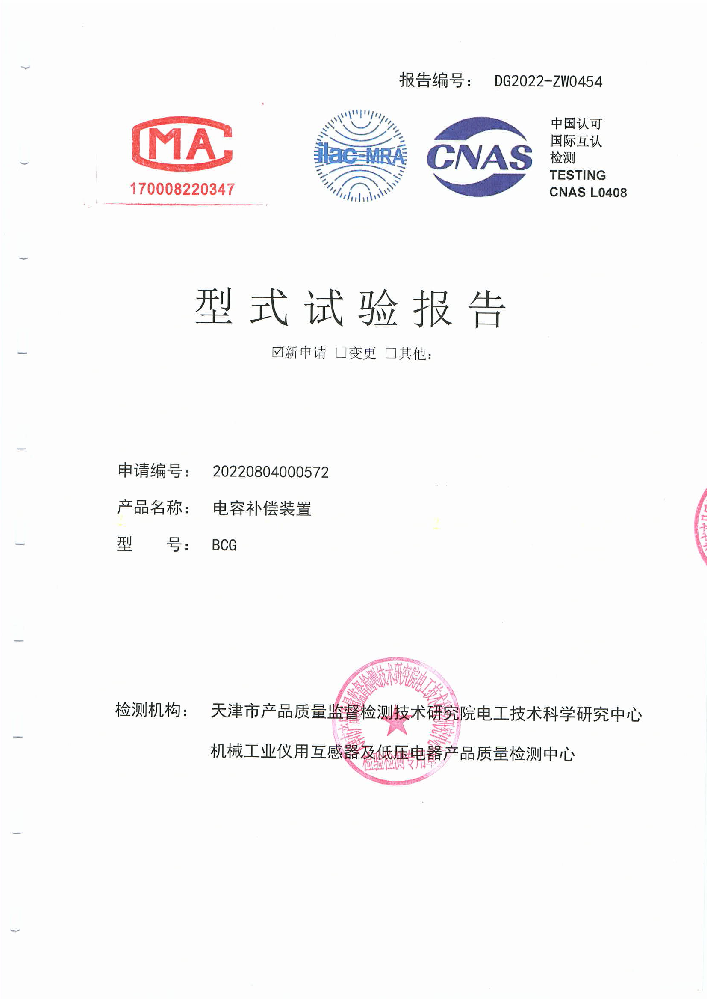 BCG 3C檢驗(yàn)報(bào)告